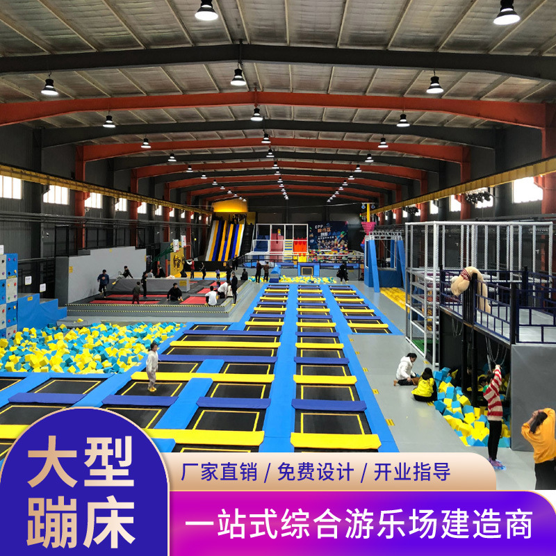 室內樂園蹦床設備
